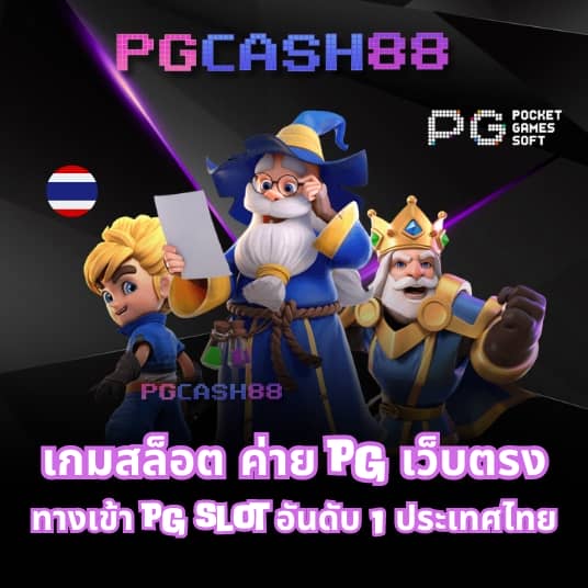 ผลบอล 888 สด 888