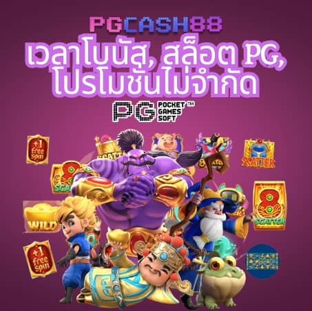 ผลบอล 888 สด 888