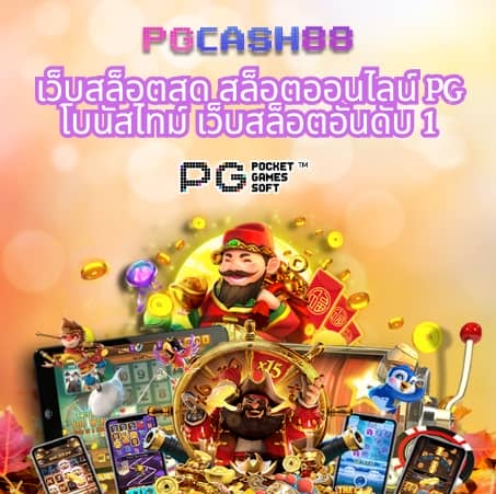 ผลบอล 888 สด 888