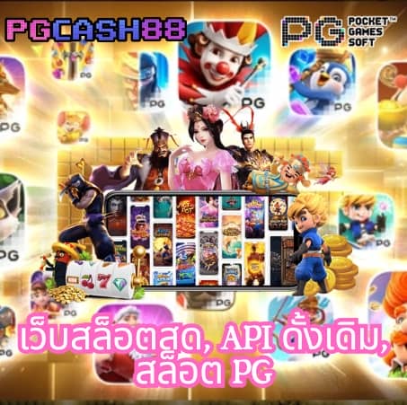 ผลบอล 888 สด 888