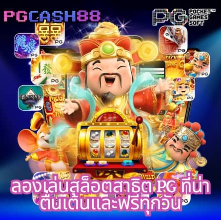 ผลบอล 888 สด 888