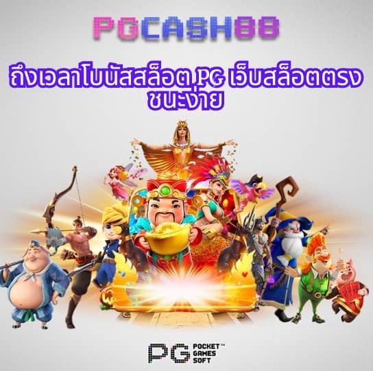 ผลบอล 888 สด 888